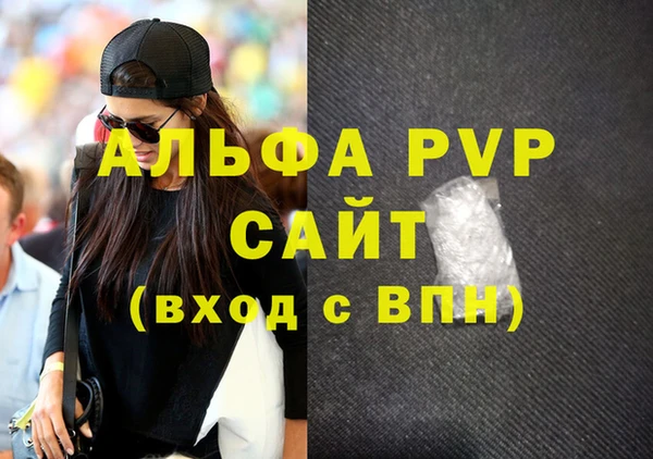 ALPHA PVP Беломорск