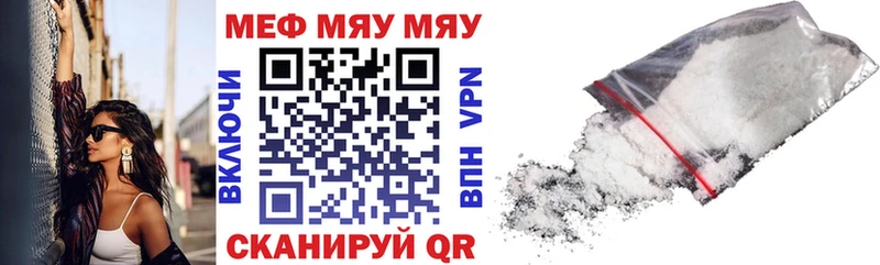 МЯУ-МЯУ mephedrone  Сердобск 